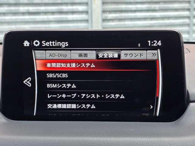 ＣＸ－５ ２．０　２０Ｓ　スマート　エディション　マツダ認定中古車　ＥＴＣ車載器　衝突被害軽減（4枚目）