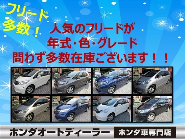 ホンダ フリードハイブリッド