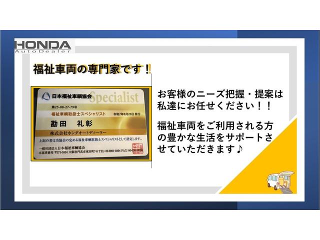 Ｎ－ＢＯＸ＋ Ｇ　車いす仕様車　スロープ付　電動ウィンチリモコン付　福祉車両　スマートキー２個　非課税車　禁煙車　横滑り防止　車椅子１台　マニュアルエアコン　プッシュスタート　ＣＤ　マニュアル付（紙）（2枚目）