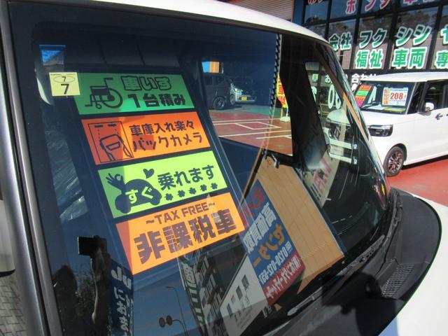 Ｎ－ＢＯＸ＋ Ｇ・Ｌパッケージ　車いす仕様車　福祉車両　スロープ付　ウィンチリモコン付　禁煙車　左側パワースライドドア　バックカメラ　ＥＴＣ　スマートキー２個　２列目窓カーテン　ワンセグ　ＣＤ　ＵＳＢ　ステアリングスイッチ　横滑り防止　エコモード（40枚目）