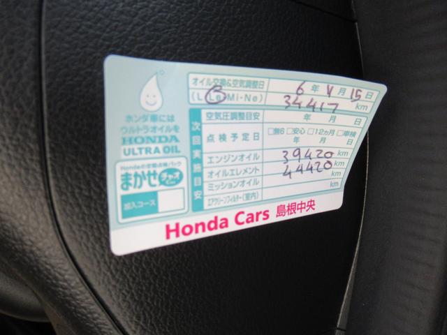 Ｎ－ＢＯＸ＋ Ｇ・Ｌパッケージ　車いす仕様車　福祉車両　スロープ付　ウィンチリモコン付　禁煙車　左側パワースライドドア　バックカメラ　ＥＴＣ　スマートキー２個　２列目窓カーテン　ワンセグ　ＣＤ　ＵＳＢ　ステアリングスイッチ　横滑り防止　エコモード（57枚目）