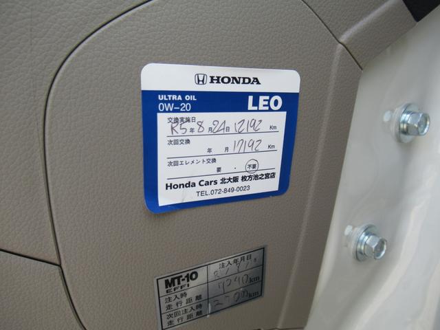 Ｎ－ＷＧＮ Ｇコンフォートパッケージ　純正ナビ　バックカメラ　シートヒーター　禁煙車　追突軽減ブレーキ　オートＨＩＤヘッドライト　スマートキー２個　ＥＴＣ　フロントドラレコ　ＢＴ音楽　サイドカーテンエアバック　ワンセグＴＶ　ＤＶＤ（65枚目）