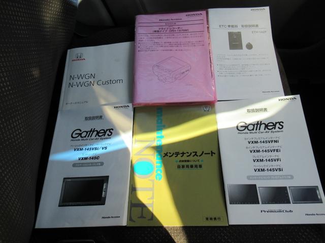 Ｎ－ＷＧＮ Ｇコンフォートパッケージ　純正ナビ　バックカメラ　シートヒーター　禁煙車　追突軽減ブレーキ　オートＨＩＤヘッドライト　スマートキー２個　ＥＴＣ　フロントドラレコ　ＢＴ音楽　サイドカーテンエアバック　ワンセグＴＶ　ＤＶＤ（74枚目）