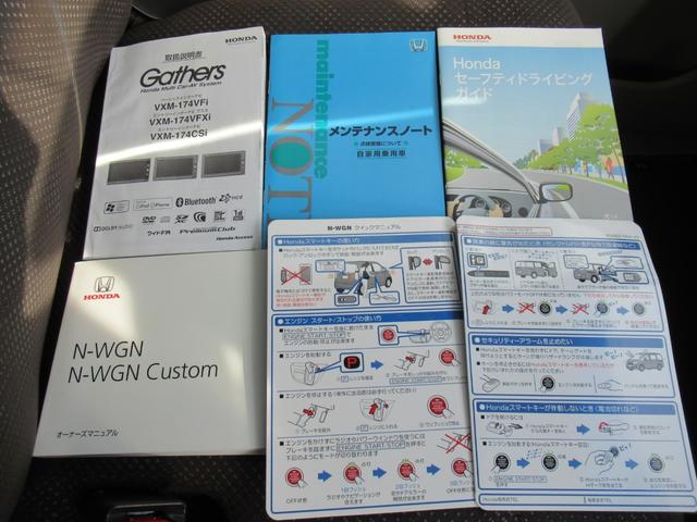 N-WGN G SSコンフォートパッケージ 純正ナビ バックカメラ 運転席シートヒーター BT音楽 スマートキー2個 禁煙車 ステアリングスイッチ ワンセグTV 横滑り防止 エコモード(51枚目)