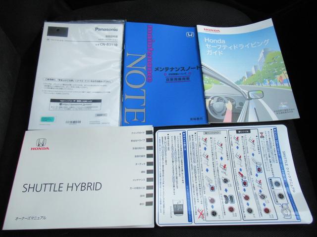 シャトル ハイブリッド ホンダセンシング メモリーナビ ホンダセンシング 追突軽減ブレーキ トノカバー 禁煙車 バックカメラ レーンキープアシスト アダプティブクルーズ ETC BT音楽 スマートキー2個 横滑り防止(73枚目)