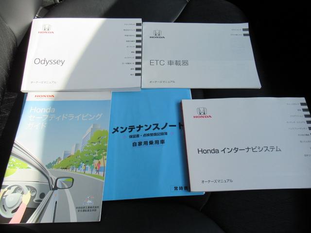 オデッセイ アブソルート　２列目プレミアムクレードルシート　左側パワースライドドア　追突被害軽減ブレーキ　禁煙車　オートＬＥＤヘッドライト　純正インターナビ　サイドエアバッグ　スマートキー２個　前方ドラレコ　バックＣ　ＥＴＣ（74枚目）