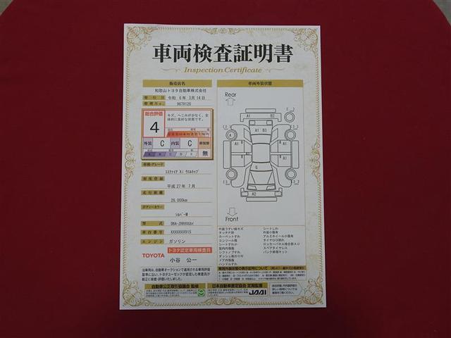 エスクァイア Ｘｉ　ウエルキャブ　福祉車両　フルセグ　メモリーナビ　ＤＶＤ再生　後席モニター　バックカメラ　ＥＴＣ　両側電動スライド　ＬＥＤヘッドランプ　ウオークスルー　乗車定員８人　３列シート　アイドリングストップ（35枚目）