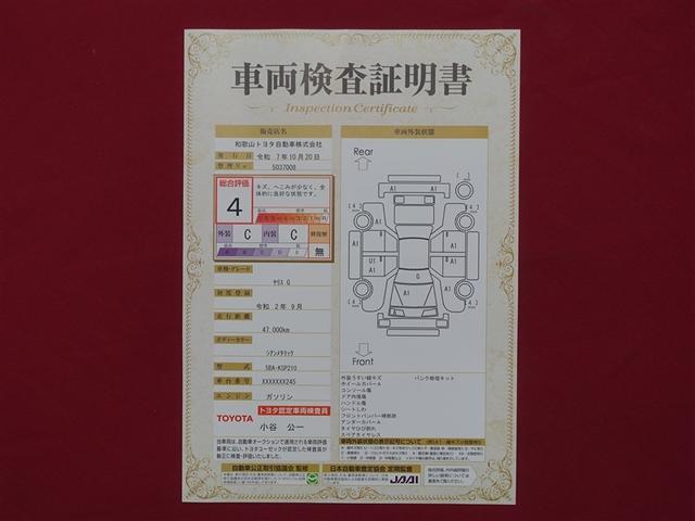 ヤリス G フルセグ ミュージックプレイヤー接続可 バックカメラ 衝突被害軽減システム ETC ドラレコ ワンオーナー(37枚目)