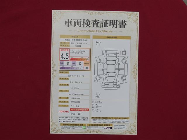 ランドクルーザープラド TX サンルーフ 4WD フルセグ メモリーナビ DVD再生 衝突被害軽減システム ETC ドラレコ LEDヘッドランプ 乗車定員7人 3列シート ワンオーナー ディーゼル(38枚目)