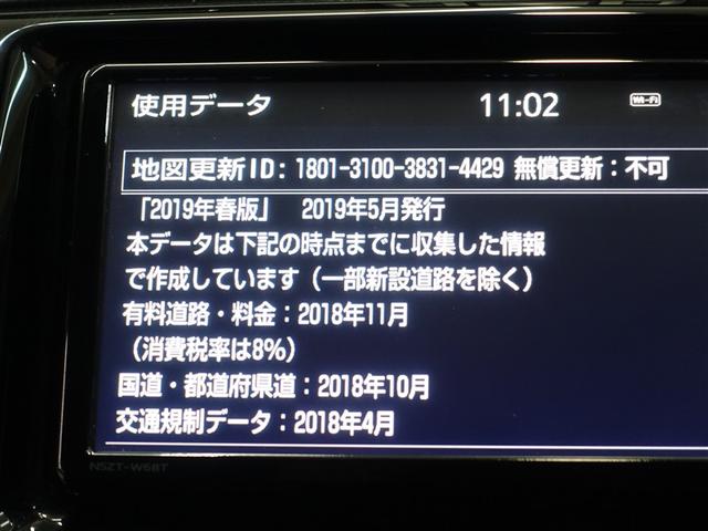 マークX 250S ファイナルエディション フルセグ メモリーナビ DVD再生 バックカメラ 衝突被害軽減システム ETC LEDヘッドランプ(13枚目)