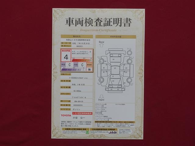 マークX 250S ファイナルエディション フルセグ メモリーナビ DVD再生 バックカメラ 衝突被害軽減システム ETC LEDヘッドランプ(37枚目)