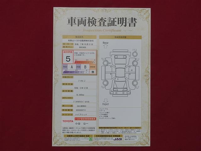 プリウス Ｚ　フルセグ　メモリーナビ　ミュージックプレイヤー接続可　バックカメラ　衝突被害軽減システム　ＥＴＣ　ドラレコ　ＬＥＤヘッドランプ（40枚目）