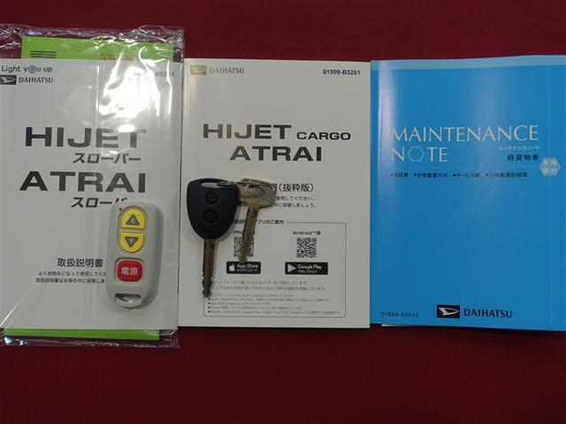 ハイゼットカーゴ スローパー　衝突被害軽減システム　ＬＥＤヘッドランプ　ワンオーナー　アイドリングストップ（26枚目）
