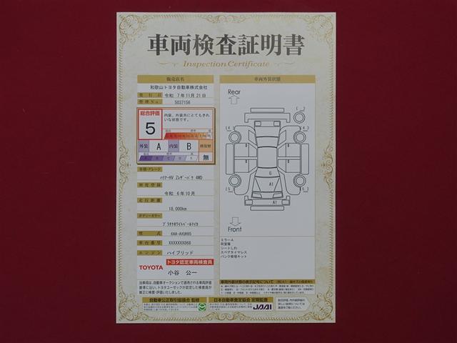 ハリアーハイブリッド Ｚ　レザーパッケージ　革シート　４ＷＤ　フルセグ　メモリーナビ　ミュージックプレイヤー接続可　バックカメラ　衝突被害軽減システム　ＥＴＣ　ドラレコ　ＬＥＤヘッドランプ　ワンオーナー　記録簿（40枚目）