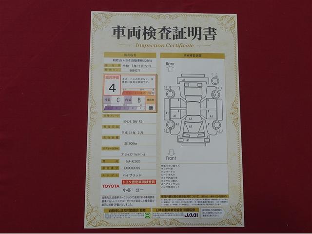 クラウンハイブリッド RS フルセグ メモリーナビ DVD再生 ミュージックプレイヤー接続可 バックカメラ 衝突被害軽減システム ETC ドラレコ LEDヘッドランプ(40枚目)