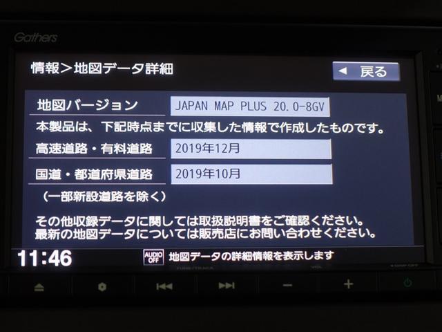 N-BOX L・スロープ メモリーナビ ミュージックプレイヤー接続可 衝突被害軽減システム ETC 電動スライドドア LEDヘッドランプ アイドリングストップ(14枚目)