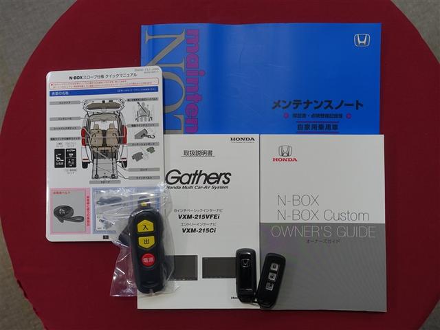 N-BOX L・スロープ メモリーナビ ミュージックプレイヤー接続可 衝突被害軽減システム ETC 電動スライドドア LEDヘッドランプ アイドリングストップ(37枚目)