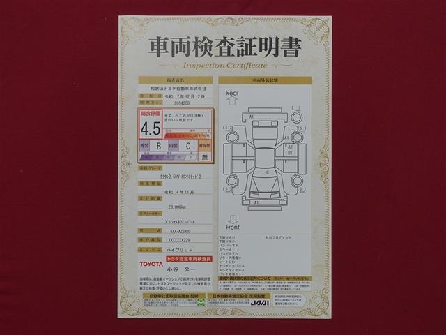 クラウンハイブリッド RS リミテッドII 革シート フルセグ メモリーナビ DVD再生 ミュージックプレイヤー接続可 バックカメラ 衝突被害軽減システム ETC LEDヘッドランプ(40枚目)