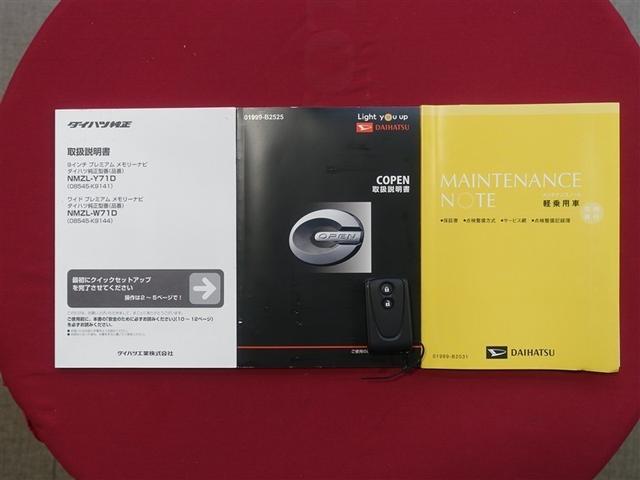 コペン セロ　Ｓ　フルセグ　メモリーナビ　ＤＶＤ再生　ミュージックプレイヤー接続可　バックカメラ　ＥＴＣ　ＬＥＤヘッドランプ　アイドリングストップ（34枚目）