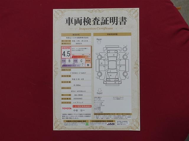 プリウスα Ｓ　ウェルキャブ　福祉車両　フルセグ　メモリーナビ　ＤＶＤ再生　ミュージックプレイヤー接続可　バックカメラ　衝突被害軽減システム　ドラレコ　ＬＥＤヘッドランプ　３列シート（40枚目）