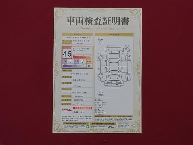 クラウンハイブリッド ＲＳアドバンス　革シート　サンルーフ　フルセグ　メモリーナビ　ＤＶＤ再生　ミュージックプレイヤー接続可　バックカメラ　衝突被害軽減システム　ＥＴＣ　ドラレコ　ＬＥＤヘッドランプ　ワンオーナー　フルエアロ（40枚目）