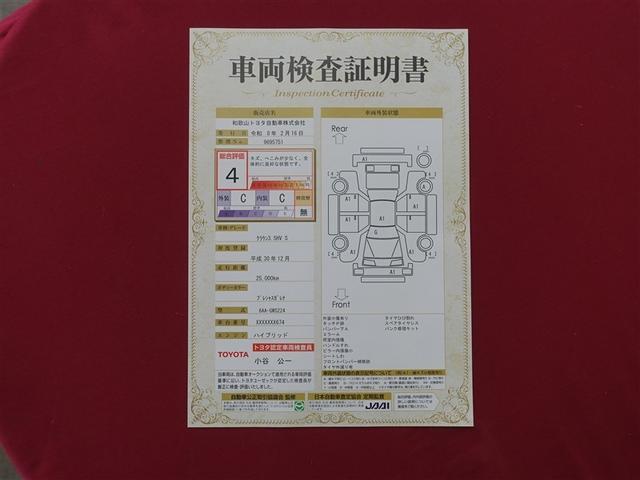 クラウンハイブリッド Ｓ　革シート　フルセグ　メモリーナビ　ＤＶＤ再生　ミュージックプレイヤー接続可　バックカメラ　衝突被害軽減システム　ＥＴＣ　ドラレコ　ＬＥＤヘッドランプ（40枚目）