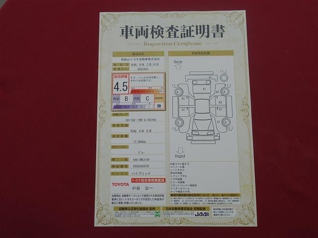 カローラスポーツ ハイブリッドG スタイル 50ミリオンエディション フルセグ メモリーナビ DVD再生 ミュージックプレイヤー接続可 バックカメラ 衝突被害軽減システム ETC ドラレコ LEDヘッドランプ ワンオーナー(40枚目)