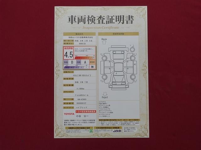 クラウンハイブリッド ＲＳ　リミテッドＩＩ　革シート　フルセグ　メモリーナビ　ＤＶＤ再生　ミュージックプレイヤー接続可　バックカメラ　衝突被害軽減システム　ＥＴＣ　ドラレコ　ＬＥＤヘッドランプ　フルエアロ（40枚目）