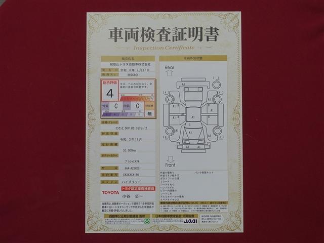 クラウンハイブリッド ＲＳ　リミテッドＩＩ　革シート　フルセグ　メモリーナビ　ＤＶＤ再生　ミュージックプレイヤー接続可　バックカメラ　衝突被害軽減システム　ＥＴＣ　ドラレコ　ＬＥＤヘッドランプ（40枚目）