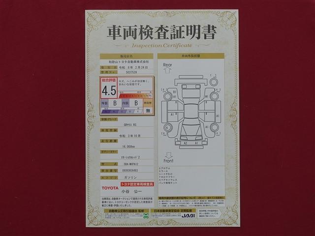 GRヤリス RS ミュージックプレイヤー接続可 バックカメラ 衝突被害軽減システム ETC ドラレコ LEDヘッドランプ ワンオーナー フルエアロ(40枚目)