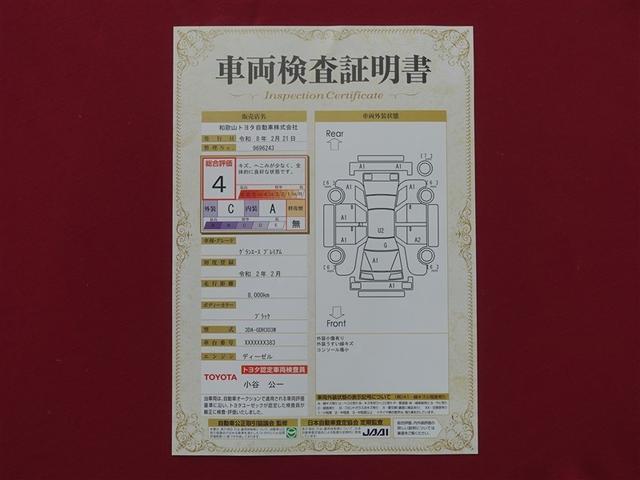 グランエース プレミアム　革シート　メモリーナビ　ミュージックプレイヤー接続可　バックカメラ　衝突被害軽減システム　ＥＴＣ　ドラレコ　両側電動スライド　ＬＥＤヘッドランプ　乗車定員６人　３列シート　アイドリングストップ（40枚目）