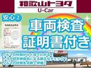 車両検査証明書付きなので現車確認出来ない遠方のお客様でもご安心してご検討頂けます。