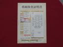 中古車の状態の目安になる総合評価は”４、５点”となっており、目立つような大きな傷や凹みもなく良好な状態です！