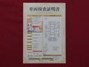 車両の外装評価Ｂ・内装評価Ｃとなっており、総合評価は４．５点となっております。