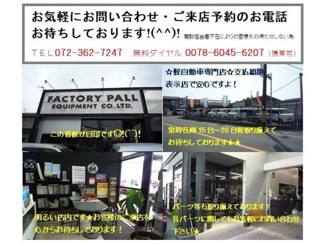 エブリイ ＰＡ　コラムオートマ　ハイルーフ　リフトアップチョイ上げ３５　　ＭＴタイヤ＆ＮＥＷペイントホイール　シートカバー　社外品キーレス　カーキ　ブラックツートン　　ＥＴＣ　ドラレコ付　積載量３５０ｋｇ（61枚目）