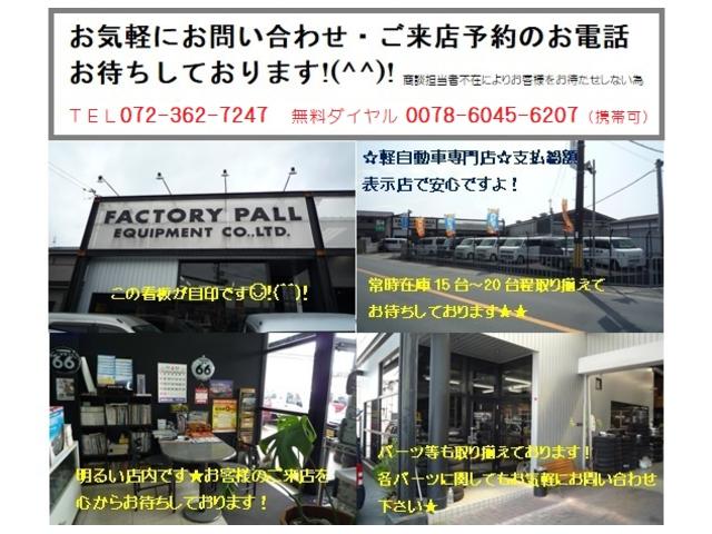 エブリイ ＰＡ　地区限定　ＡＴ　キーレス　パワーウィンドウ　ワンセグナビ　ダウンサス　社外１５インチアルミホイール　ルーフキャリア　スモークフィルム　ＣＤ　集中ドアロック（4枚目）