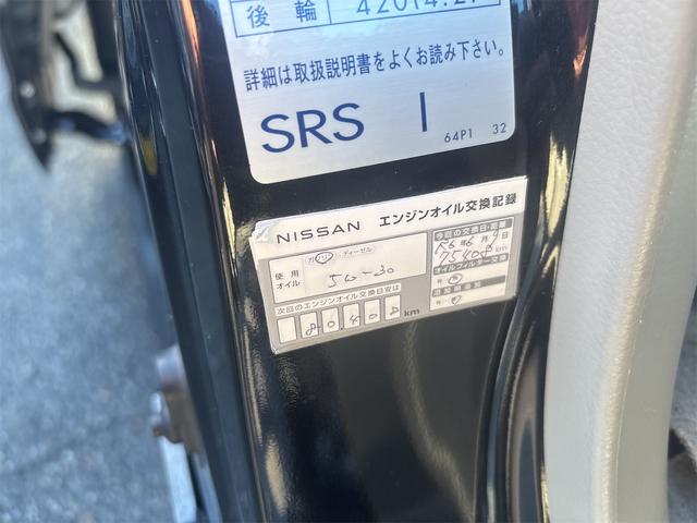 ＮＶ１００クリッパーリオ Ｇ　電動スライドドア　フルセグナビ　Ｂｌｕｅｔｏｏｔｈ　ＥＴＣ　衝突軽減ブレーキ　コーナーセンサー　バックカメラ　ディスチャージ　キーフリー　電動格納ミラー　オートライト　ステアリングリモコン（75枚目）