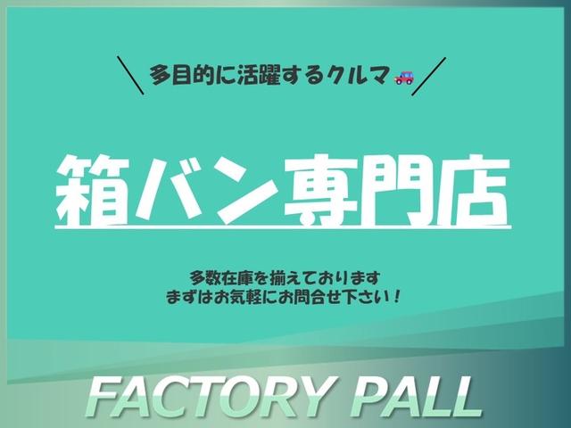 ＮＶ１００クリッパーバン ＧＸターボ　４ＡＴ　Ｂｌｕｅｔｏｏｔｈ　ＥＴＣ　衝突軽減ブレーキ　バックカメラ　前後ドラレコ　電動格納ミラー　パワーウィンドウ　キーレス　プライバシーガラス（2枚目）