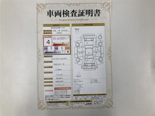 アクア Ｓ　フルセグ　メモリーナビ　ＤＶＤ再生　ミュージックプレイヤー接続可　バックカメラ　ＥＴＣ　ドラレコ（2枚目）