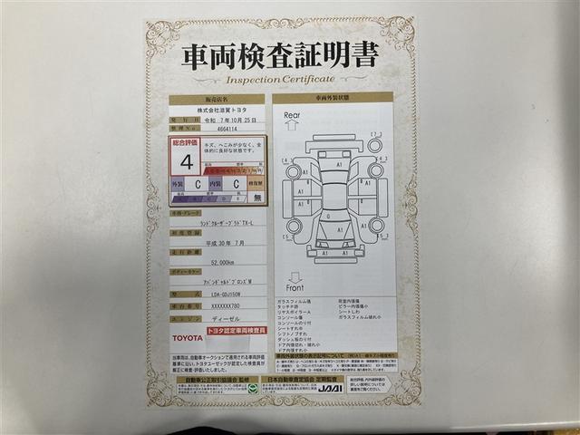 ランドクルーザープラド TX Lパッケージ 革シート サンルーフ 4WD フルセグ メモリーナビ DVD再生 ミュージックプレイヤー接続可 バックカメラ 衝突被害軽減システム ETC ドラレコ LEDヘッドランプ 乗車定員7人 3列シート(2枚目)
