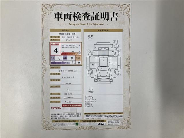 ピクシストラック エクストラＳＡＩＩＩｔ　４ＷＤ　ワンセグ　メモリーナビ　ＤＶＤ再生　ミュージックプレイヤー接続可　バックカメラ　衝突被害軽減システム　ＥＴＣ（2枚目）