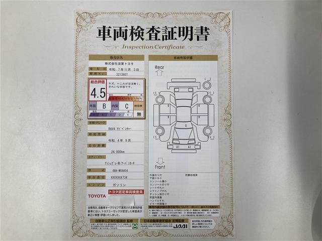 RAV4 アドベンチャー 4WD ミュージックプレイヤー接続可 バックカメラ 衝突被害軽減システム ETC LEDヘッドランプ(2枚目)