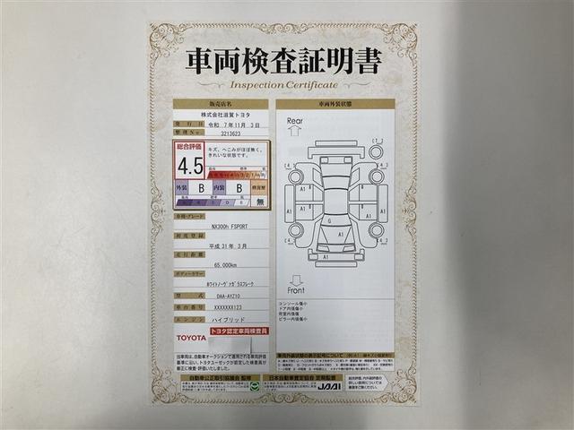 NX NX300h Fスポーツ 革シート サンルーフ フルセグ メモリーナビ DVD再生 ミュージックプレイヤー接続可 バックカメラ 衝突被害軽減システム ETC LEDヘッドランプ(2枚目)