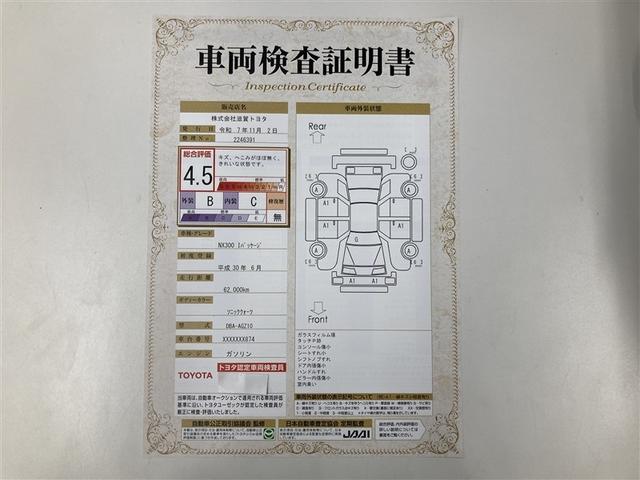 NX NX300 Iパッケージ サンルーフ フルセグ メモリーナビ DVD再生 ミュージックプレイヤー接続可 バックカメラ 衝突被害軽減システム ETC ドラレコ LEDヘッドランプ ワンオーナー アイドリングストップ(2枚目)