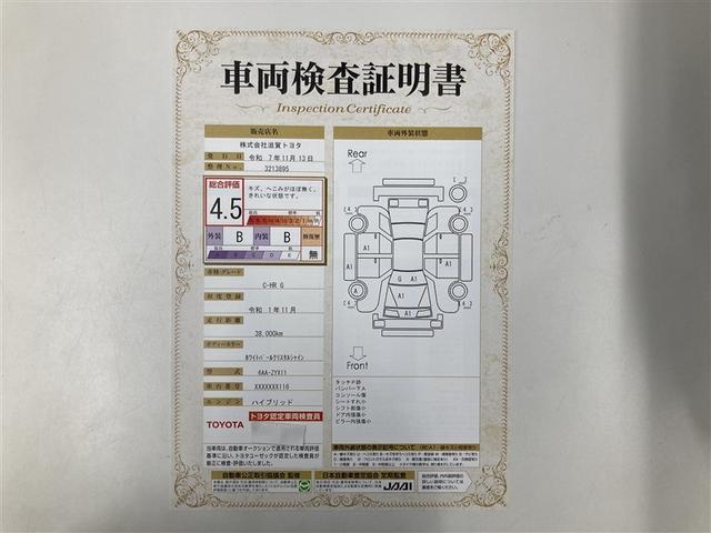Ｃ－ＨＲ Ｇ　革シート　ミュージックプレイヤー接続可　バックカメラ　衝突被害軽減システム　ＥＴＣ　ＬＥＤヘッドランプ（2枚目）