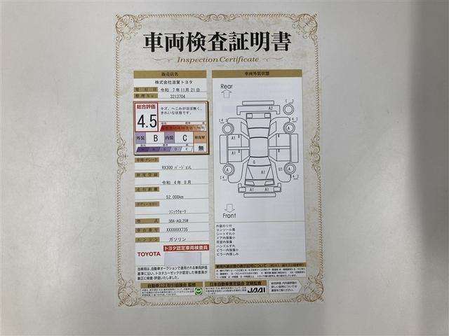 ＲＸ ＲＸ３００　バージョンＬ　革シート　サンルーフ　４ＷＤ　フルセグ　メモリーナビ　ＤＶＤ再生　ミュージックプレイヤー接続可　バックカメラ　衝突被害軽減システム　ＥＴＣ　ＬＥＤヘッドランプ　アイドリングストップ（2枚目）