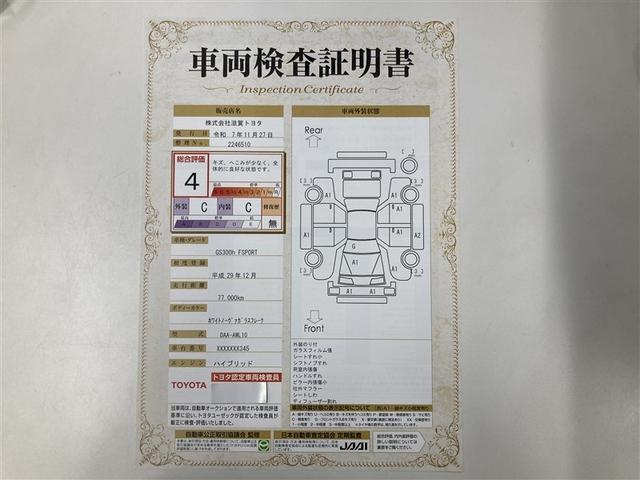 ＧＳ ＧＳ３００ｈ　Ｆスポーツ　革シート　フルセグ　メモリーナビ　ＤＶＤ再生　ミュージックプレイヤー接続可　バックカメラ　衝突被害軽減システム　ＥＴＣ　ＬＥＤヘッドランプ　ワンオーナー　フルエアロ（3枚目）