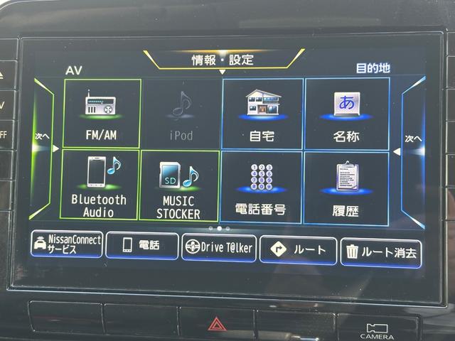 セレナ ハイウェイスターＶ　大画面ナビ　　ＴＶ　プロパイロット　バックカメラ　全周囲カメラ　インテリジェントルームミラー　両側ハンズフリーオートスライドドア　　ＬＥＤヘッド（22枚目）