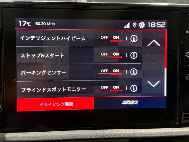 ベルランゴ シャイン パノラミックガラスルーフ メーカ-ディスプレイ Carplay/アンドロイドオート バック&サイドカメラ ETC クルーズコントロール クリアランスソナー レーンキープ ブラインドスポット(21枚目)