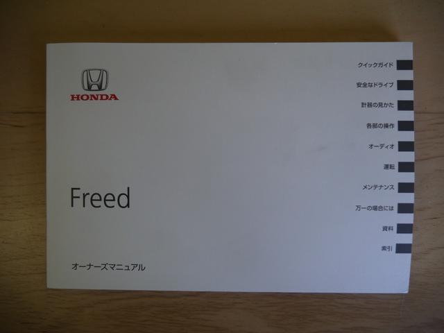 フリード フレックス ジャストセレクション 1年保証付き 電動スライドドア 純正エアロ 地デジTV ナビ 携帯リンク バックカメラ HIDオートライト 安全ボディ 禁煙車 キーレス ABS 電格ミラー ウォークスルー Wエアーバック(18枚目)